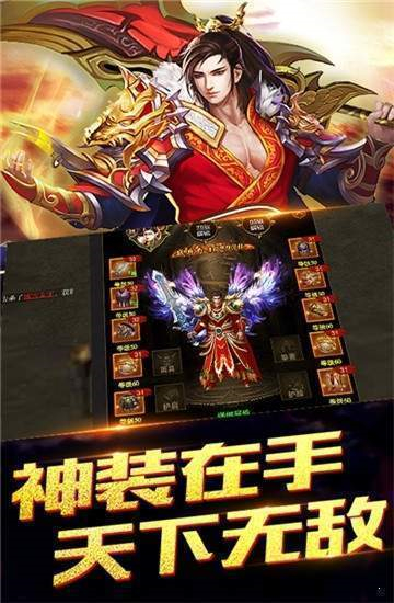 战神终极传奇