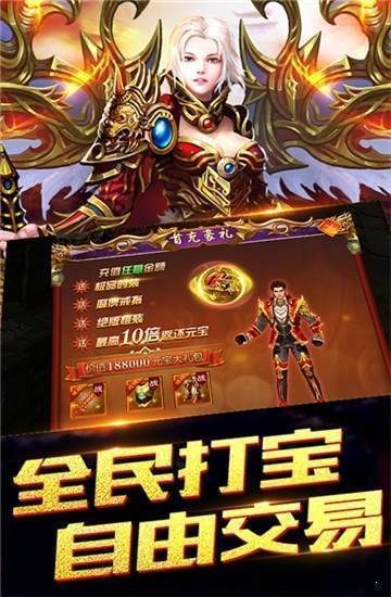 战神终极传奇