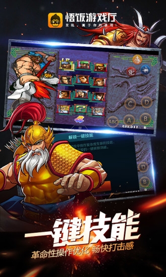 悟饭游戏厅老版本
