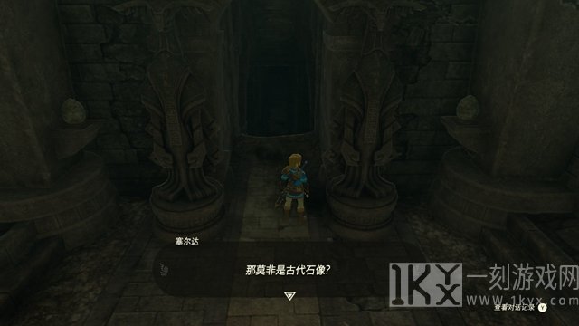 The Legend of Zelda Tears of the kingdom攻略大全 全剧情图文通关流程[多图]图片11