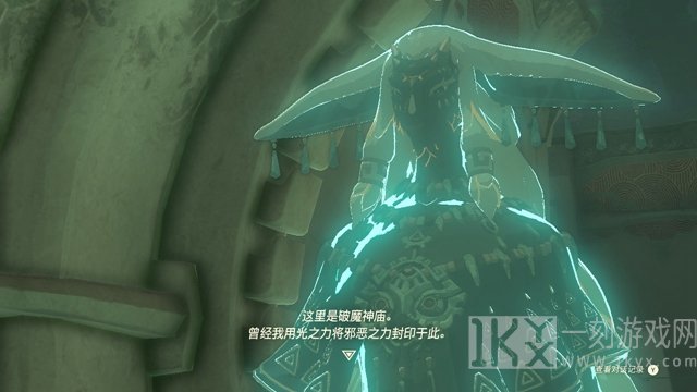 The Legend of Zelda Tears of the kingdom攻略大全 全剧情图文通关流程[多图]图片48