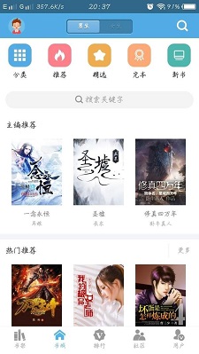 下书文学app