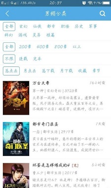 下书文学app
