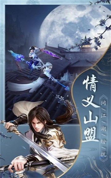 仙魂奇缘