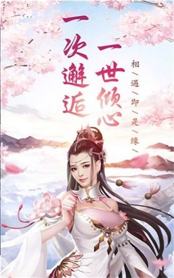 仙魂奇缘