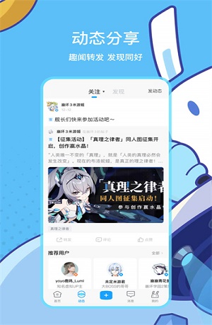 米哈游账号管理