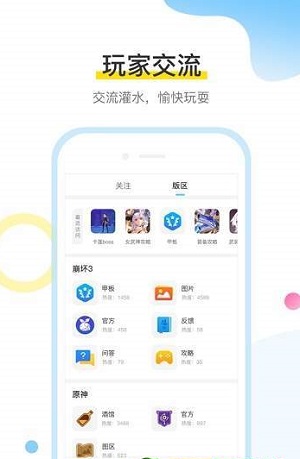 米哈游账号管理