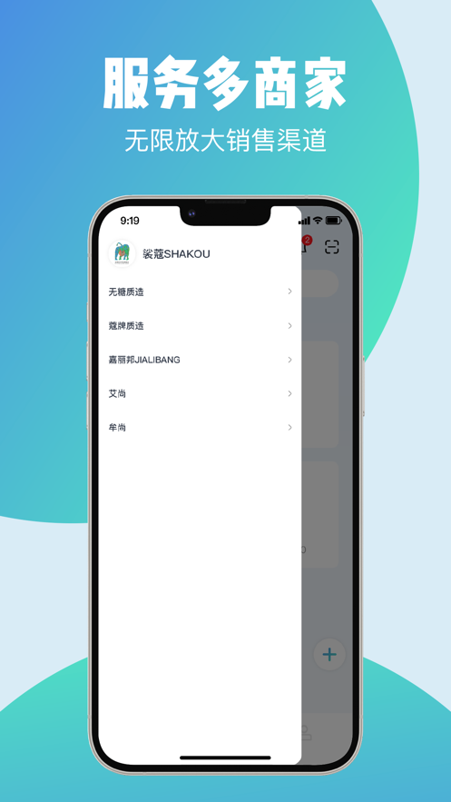 云智供应商