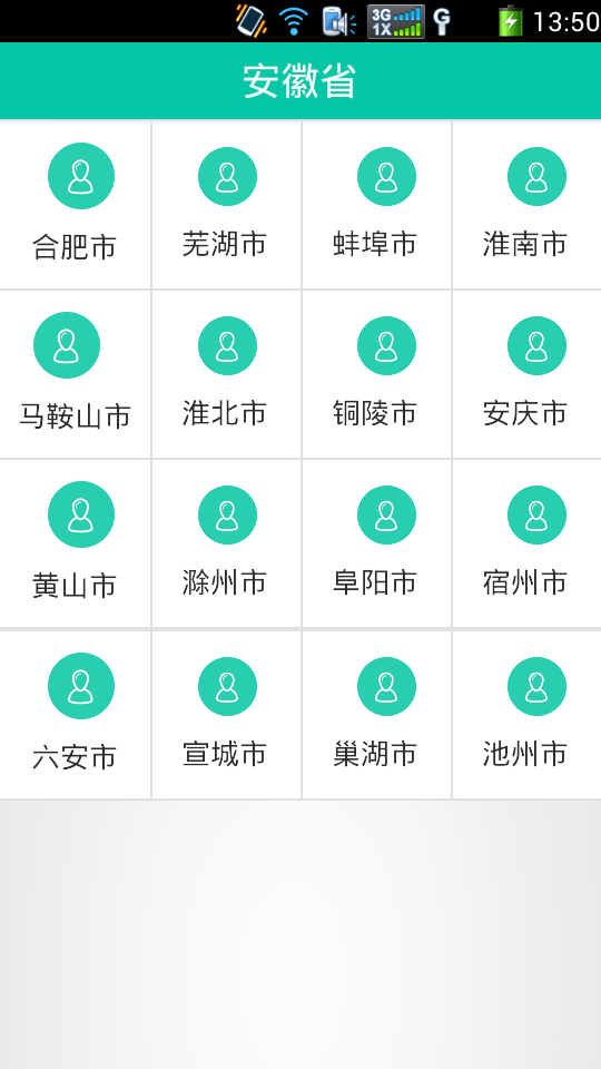 全师傅