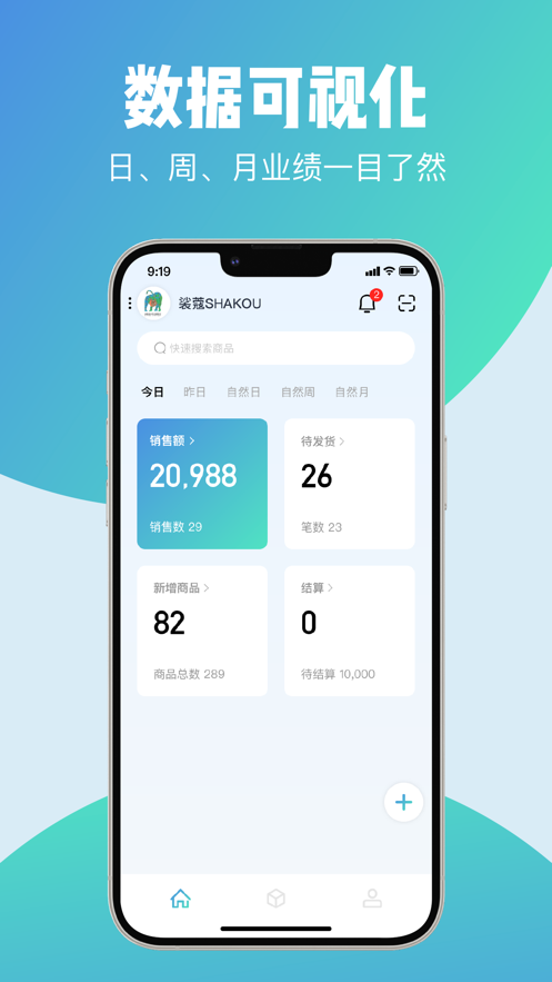 云智供应商