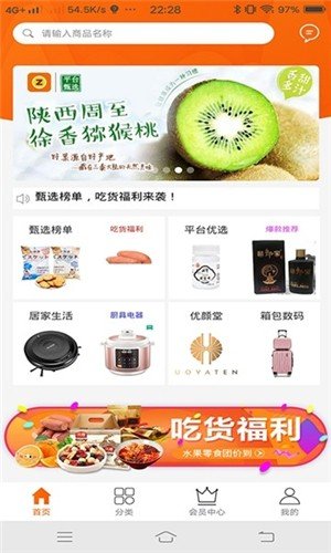 甄划算