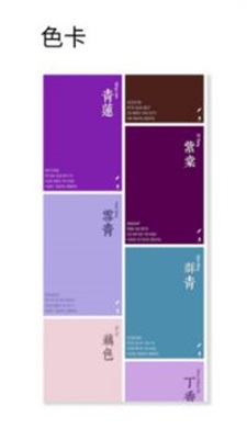配色卡