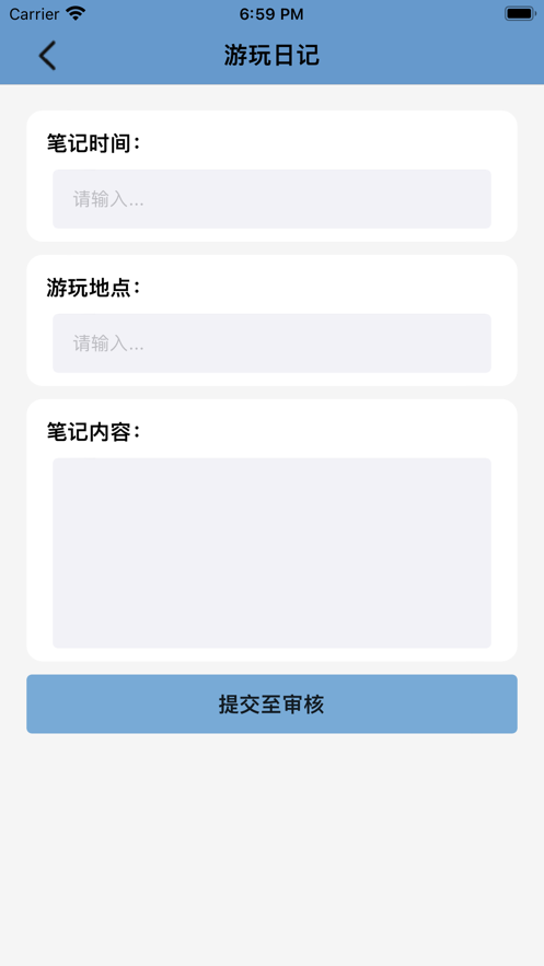 淄博游玩通