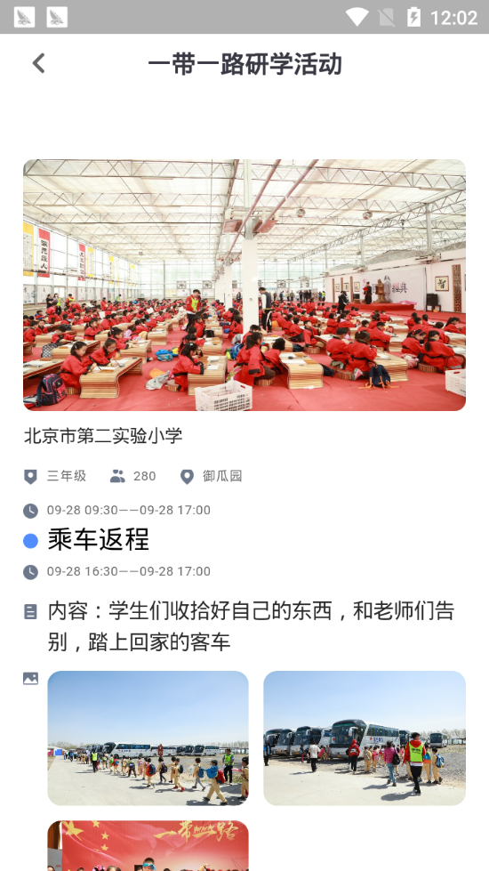 研学邦