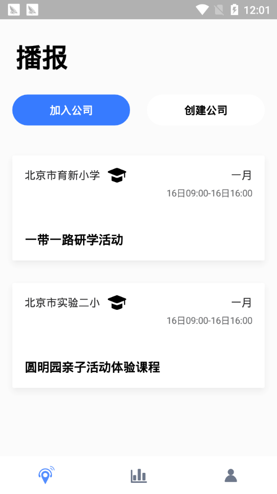 研学邦