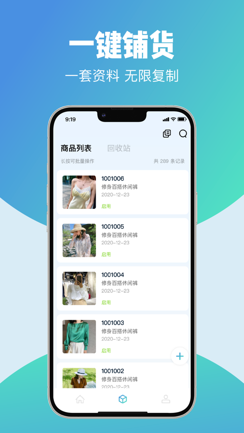 云智供应商