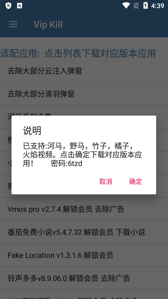 VipKill