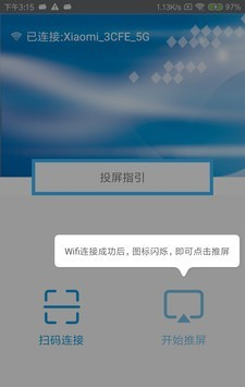 maxscreen投屏器