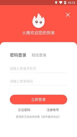 火脉头条