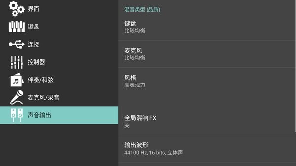 ORG2022手机电子琴