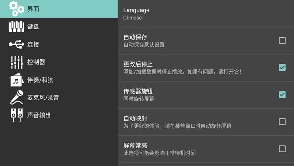 ORG2022手机电子琴