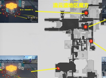 崩坏星穹铁道流云渡魔方解密攻略 流云渡魔方图文解密流程