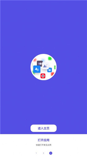安卓小白点app