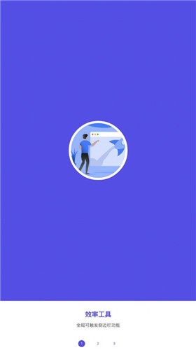 安卓小白点app