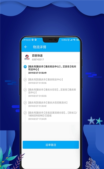 物流通