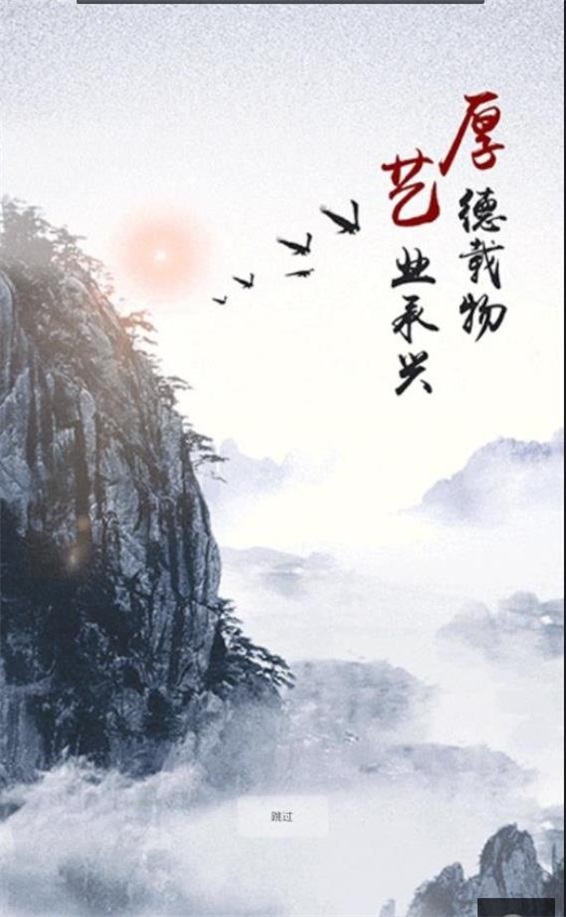 厚艺