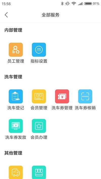 亚扬潔洗车