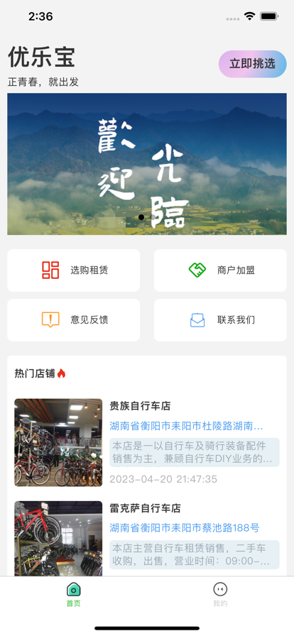 优乐宝吧