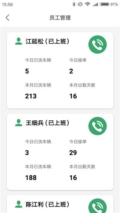 亚扬潔洗车