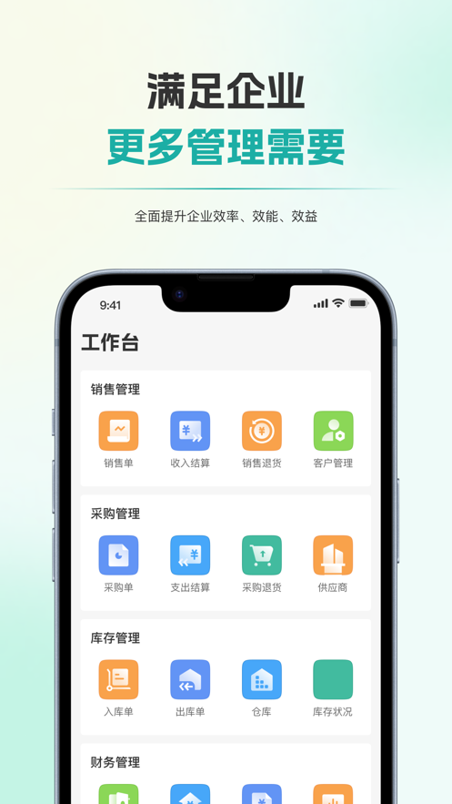 犀为财务