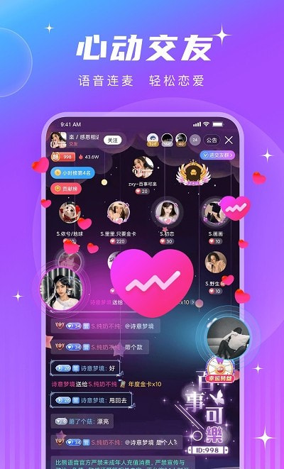 PT语音