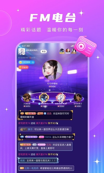 PT语音