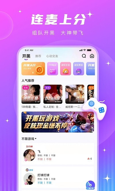 PT语音