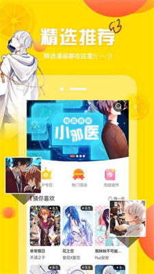 yy漫画免费漫画