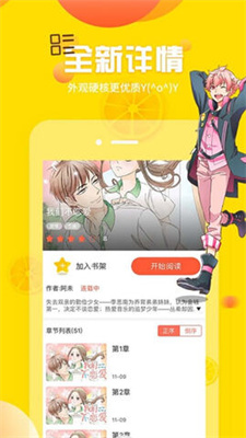 yy漫画免费漫画