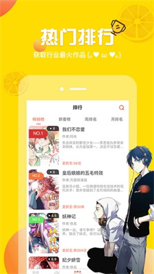 yy漫画免费漫画