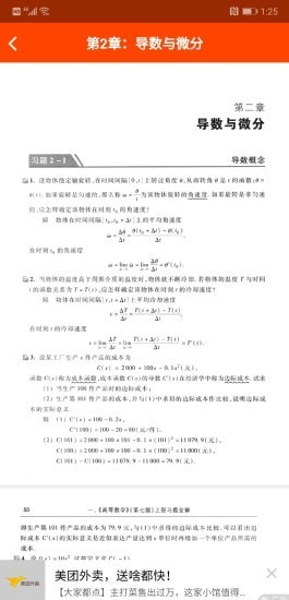 微S安卓版