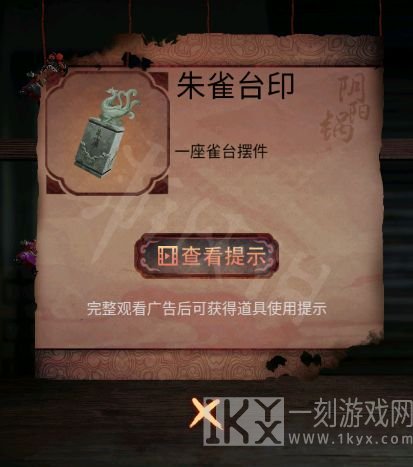 阴阳锅2攻略第五章图解 第五章完整版图文通关流程[多图]图片11