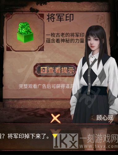 阴阳锅2攻略第五章图解 第五章完整版图文通关流程[多图]图片46