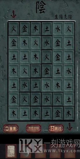 阴阳锅2第四章攻略图解 阴阳锅2攻略第四章图文通关流程[多图]图片8