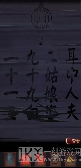 阴阳锅2第四章攻略图解 阴阳锅2攻略第四章图文通关流程[多图]图片13