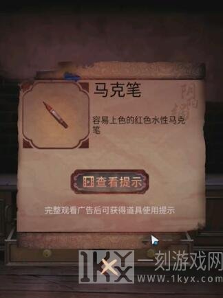 阴阳锅2同心劫第三章攻略 阴阳锅2攻略第三章完整版[多图]图片13