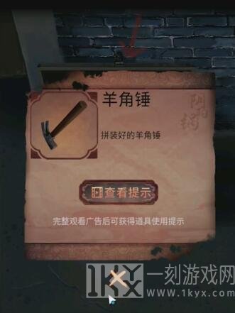 阴阳锅2第一章攻略 第一章图文通关流程[多图]图片4