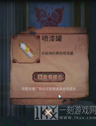 阴阳锅2第一章攻略 第一章图文通关流程[多图]图片6
