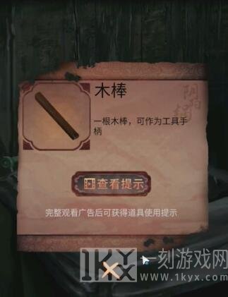 阴阳锅2第一章攻略 第一章图文通关流程[多图]图片2