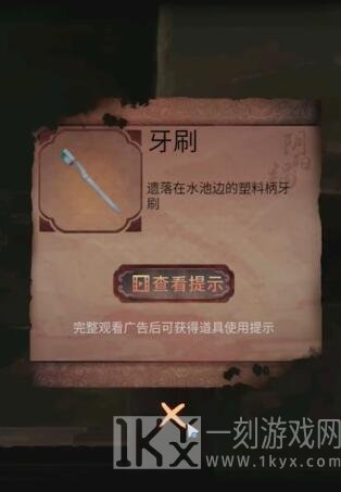 阴阳锅2第一章攻略 第一章图文通关流程[多图]图片15